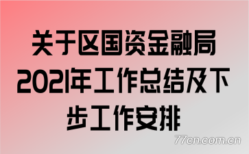 ʽھ2021깤ܽἰ²