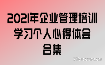 2021ҵѵѧϰĵϼ