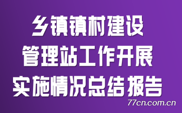 彨վչʵʩܽᱨ
