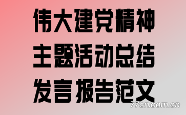 ΰ󽨵ܽᷢԱ淶