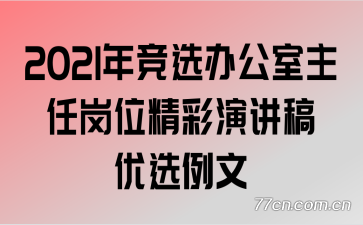2021꾺ѡ칫θλݽѡ