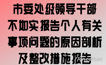 ��ί�����쵼�ɲ�����ʵ��������й����������ԭ�����������Ĵ�ʩ����