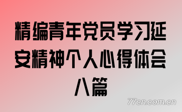 �������굳Աѧϰ�Ӱ���������ĵ�����ƪ