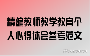 �����ʦ��ѧ���������ĵ����ο�����