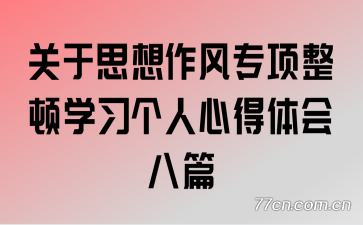 ����˼������ר������ѧϰ�����ĵ�����ƪ