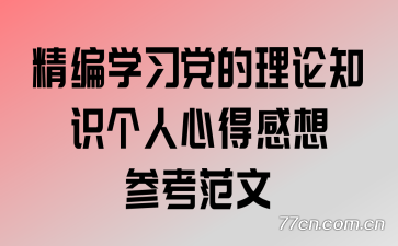 ����ѧϰ��������֪ʶ�����ĵø���ο�����