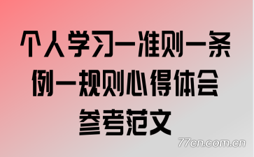 ����ѧϰһ׼��һ����һ�����ĵ����ο�����