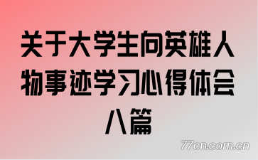 ���ڴ�ѧ����Ӣ�������¼�ѧϰ�ĵ�����ƪ