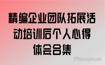 ������ҵ�Ŷ���չ���ѵ������ĵ����ϼ�