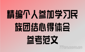 ������˲μ�ѧϰ�����Ž��ĵ����ο�����