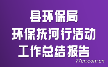 �ػ����ֻ��������л�����ܽᱨ��