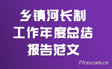 ����ӳ��ƹ�������ܽᱨ�淶��