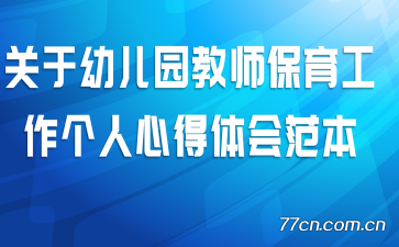 �����׶�԰��ʦ�������������ĵ���᷶��