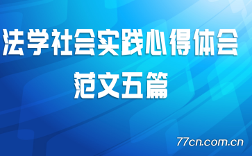 ��ѧ���ʵ���ĵ���᷶����ƪ