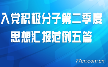 �뵳�������ӵڶ�����˼��㱨������ƪ