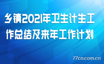 ����2021���������������ܽἰ���깤���ƻ�