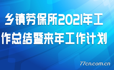 �����ͱ���2021�깤���ܽ������깤���ƻ�