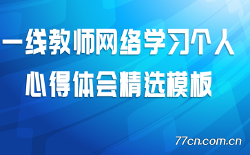 һ�߽�ʦ����ѧϰ�����ĵ���ᾫѡģ��