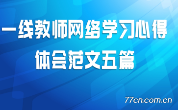 һ�߽�ʦ����ѧϰ�ĵ���᷶����ƪ