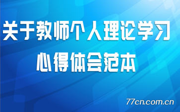 ���ڽ�ʦ��������ѧϰ�ĵ���᷶��