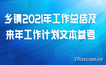 ����2021�깤���ܽἰ���깤���ƻ��ı��ο�