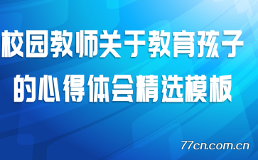 У԰��ʦ���ڽ������ӵ��ĵ���ᾫѡģ��