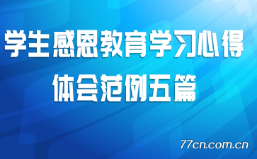 ѧ���ж�����ѧϰ�ĵ���᷶����ƪ