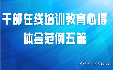 �ɲ�������ѵ�����ĵ���᷶����ƪ