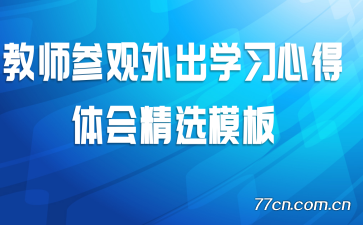 ��ʦ�ι����ѧϰ�ĵ���ᾫѡģ��