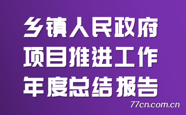 ��������������Ŀ�ƽ���������ܽᱨ��