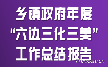 ����������ȡ��������������������ܽᱨ��