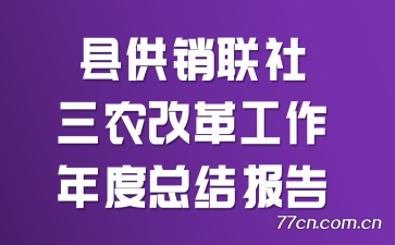 �ع���������ũ�ĸ﹤������ܽᱨ��