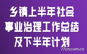 �����ϰ��������ҵ���������ܽἰ�°���ƻ�