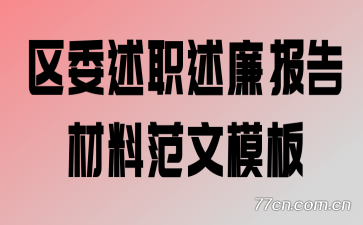 ��ί��ְ����������Ϸ���ģ��