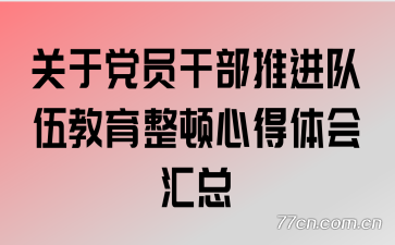 ���ڵ�Ա�ɲ��ƽ�������������ĵ�������