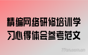 ��������������ѵѧϰ�ĵ����ο�����