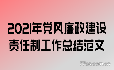 2021�굳���������������ƹ����ܽ᷶��