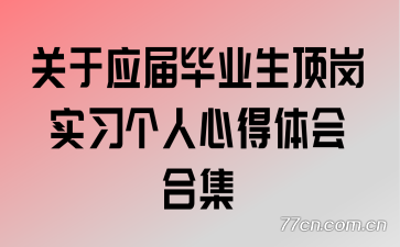 ����Ӧ���ҵ������ʵϰ�����ĵ����ϼ�