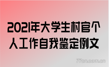 2021���ѧ����ٸ��˹������Ҽ�������