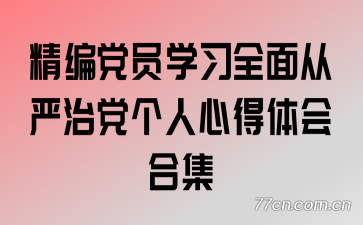 ���൳Աѧϰȫ������ε������ĵ����ϼ�