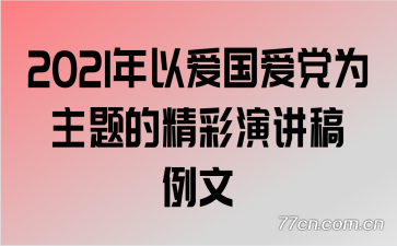 2021���԰�������Ϊ����ľ����ݽ�������