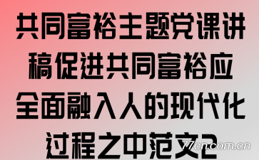 ��ͬ��ԣ���⵳�ν��壺�ٽ���ͬ��ԣӦȫ�������˵��ִ�������֮�з���2