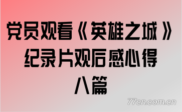 ��Ա�ۿ���Ӣ��֮�ǡ���¼Ƭ�ۺ���ĵð�ƪ