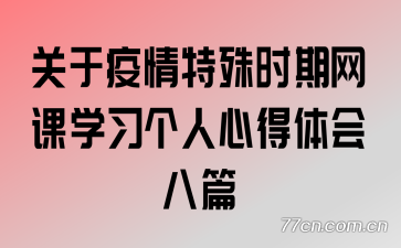 ������������ʱ������ѧϰ�����ĵ�����ƪ