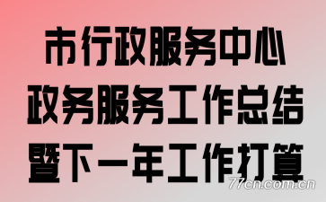 ������������������������ܽ�����һ�깤������