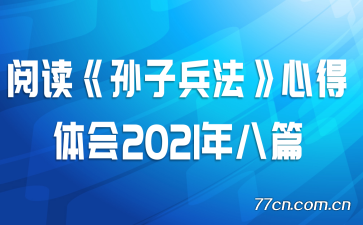 Ķӱĵ2021ƪ