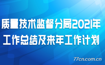 ල־2021깤ܽἰ깤ƻ